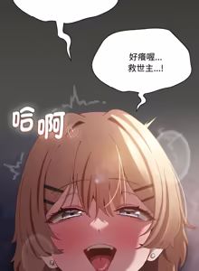 Page 491 of 中了传教士的美人计 | 神圣陷阱 | 中了傳教士的美人計 | 神聖陷阱 1-37 - preview thumbnail