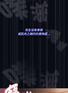 Page 494 of 中了传教士的美人计 | 神圣陷阱 | 中了傳教士的美人計 | 神聖陷阱 1-37 - preview thumbnail