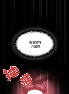 Page 51 of 中了传教士的美人计 | 神圣陷阱 | 中了傳教士的美人計 | 神聖陷阱 1-37 - preview thumbnail