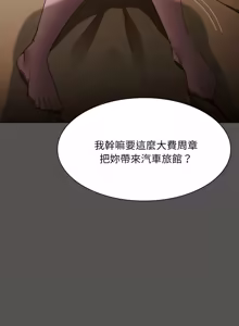 Page 511 of 中了传教士的美人计 | 神圣陷阱 | 中了傳教士的美人計 | 神聖陷阱 1-37 - preview thumbnail