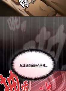 Page 535 of 中了传教士的美人计 | 神圣陷阱 | 中了傳教士的美人計 | 神聖陷阱 1-37 - preview thumbnail