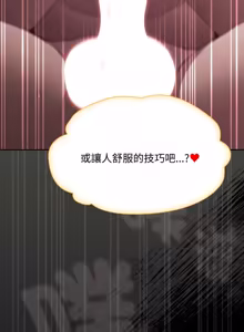 Page 547 of 中了传教士的美人计 | 神圣陷阱 | 中了傳教士的美人計 | 神聖陷阱 1-37 - preview thumbnail