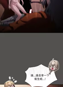 Page 55 of 中了传教士的美人计 | 神圣陷阱 | 中了傳教士的美人計 | 神聖陷阱 1-37 - preview thumbnail