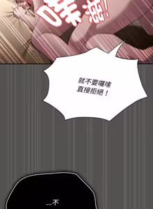 Page 553 of 中了传教士的美人计 | 神圣陷阱 | 中了傳教士的美人計 | 神聖陷阱 1-37 - preview thumbnail