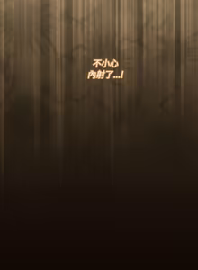 Page 557 of 中了传教士的美人计 | 神圣陷阱 | 中了傳教士的美人計 | 神聖陷阱 1-37 - preview thumbnail