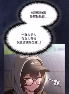 Page 580 of 中了传教士的美人计 | 神圣陷阱 | 中了傳教士的美人計 | 神聖陷阱 1-37 - preview thumbnail