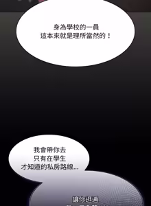 Page 586 of 中了传教士的美人计 | 神圣陷阱 | 中了傳教士的美人計 | 神聖陷阱 1-37 - preview thumbnail