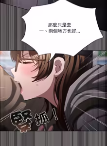 Page 587 of 中了传教士的美人计 | 神圣陷阱 | 中了傳教士的美人計 | 神聖陷阱 1-37 - preview thumbnail