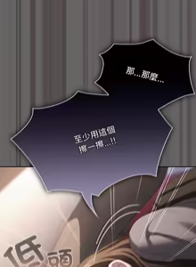 Page 589 of 中了传教士的美人计 | 神圣陷阱 | 中了傳教士的美人計 | 神聖陷阱 1-37 - preview thumbnail