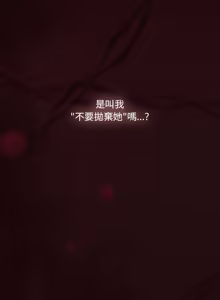 Page 592 of 中了传教士的美人计 | 神圣陷阱 | 中了傳教士的美人計 | 神聖陷阱 1-37 - preview thumbnail