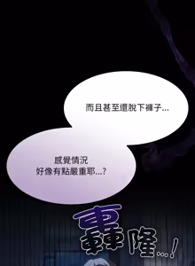 Page 593 of 中了传教士的美人计 | 神圣陷阱 | 中了傳教士的美人計 | 神聖陷阱 1-37 - preview thumbnail