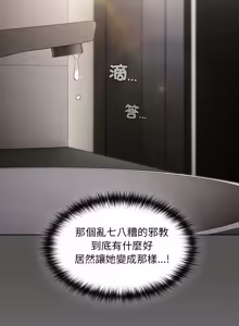 Page 599 of 中了传教士的美人计 | 神圣陷阱 | 中了傳教士的美人計 | 神聖陷阱 1-37 - preview thumbnail