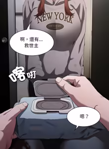 Page 602 of 中了传教士的美人计 | 神圣陷阱 | 中了傳教士的美人計 | 神聖陷阱 1-37 - preview thumbnail