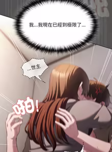 Page 626 of 中了传教士的美人计 | 神圣陷阱 | 中了傳教士的美人計 | 神聖陷阱 1-37 - preview thumbnail