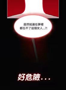 Page 64 of 中了传教士的美人计 | 神圣陷阱 | 中了傳教士的美人計 | 神聖陷阱 1-37 - preview thumbnail