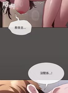 Page 645 of 中了传教士的美人计 | 神圣陷阱 | 中了傳教士的美人計 | 神聖陷阱 1-37 - preview thumbnail