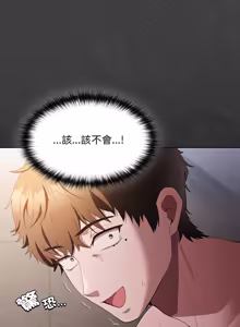 Page 648 of 中了传教士的美人计 | 神圣陷阱 | 中了傳教士的美人計 | 神聖陷阱 1-37 - preview thumbnail