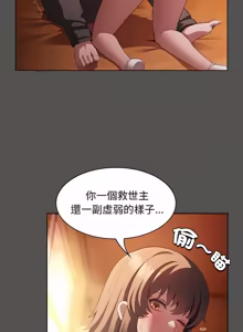 Page 659 of 中了传教士的美人计 | 神圣陷阱 | 中了傳教士的美人計 | 神聖陷阱 1-37 - preview thumbnail