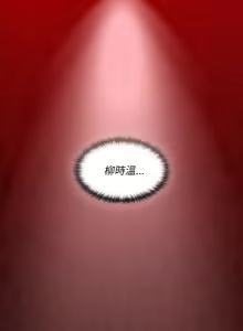 Page 66 of 中了传教士的美人计 | 神圣陷阱 | 中了傳教士的美人計 | 神聖陷阱 1-37 - preview thumbnail