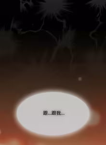 Page 664 of 中了传教士的美人计 | 神圣陷阱 | 中了傳教士的美人計 | 神聖陷阱 1-37 - preview thumbnail