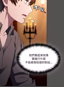 Page 673 of 中了传教士的美人计 | 神圣陷阱 | 中了傳教士的美人計 | 神聖陷阱 1-37 - preview thumbnail