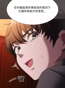 Page 674 of 中了传教士的美人计 | 神圣陷阱 | 中了傳教士的美人計 | 神聖陷阱 1-37 - preview thumbnail