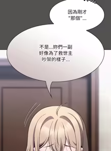 Page 676 of 中了传教士的美人计 | 神圣陷阱 | 中了傳教士的美人計 | 神聖陷阱 1-37 - preview thumbnail