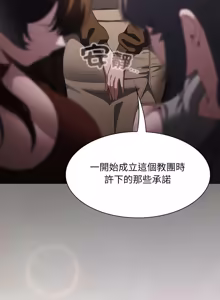 Page 678 of 中了传教士的美人计 | 神圣陷阱 | 中了傳教士的美人計 | 神聖陷阱 1-37 - preview thumbnail