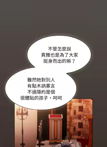 Page 71 of 中了传教士的美人计 | 神圣陷阱 | 中了傳教士的美人計 | 神聖陷阱 1-37 - preview thumbnail