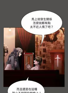 Page 74 of 中了传教士的美人计 | 神圣陷阱 | 中了傳教士的美人計 | 神聖陷阱 1-37 - preview thumbnail