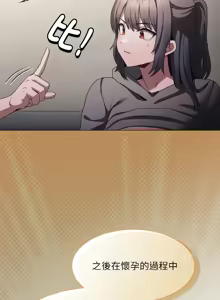 Page 76 of 中了传教士的美人计 | 神圣陷阱 | 中了傳教士的美人計 | 神聖陷阱 1-37 - preview thumbnail