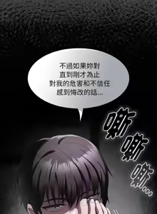 Page 91 of 中了传教士的美人计 | 神圣陷阱 | 中了傳教士的美人計 | 神聖陷阱 1-37 - preview thumbnail