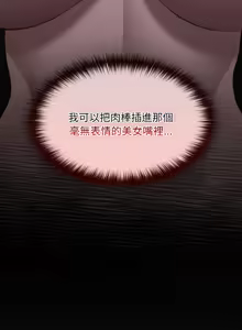 Page 98 of 中了传教士的美人计 | 神圣陷阱 | 中了傳教士的美人計 | 神聖陷阱 1-37 - preview thumbnail