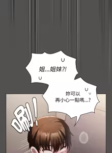 Page 99 of 中了传教士的美人计 | 神圣陷阱 | 中了傳教士的美人計 | 神聖陷阱 1-37 - preview thumbnail