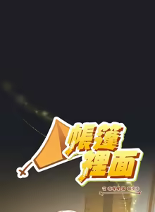 Page 103 of 配角的生存任务 | 配角的生存任務 1-57 - preview thumbnail