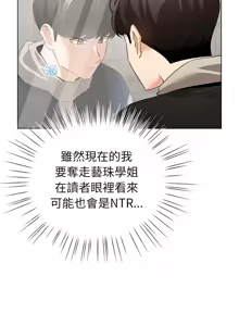Page 104 of 配角的生存任务 | 配角的生存任務 1-57 - preview thumbnail