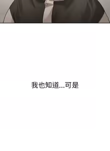 Page 105 of 配角的生存任务 | 配角的生存任務 1-57 - preview thumbnail