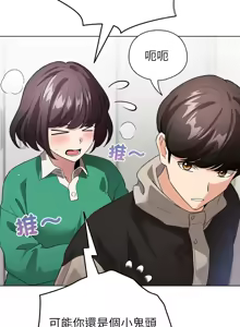 Page 106 of 配角的生存任务 | 配角的生存任務 1-57 - preview thumbnail