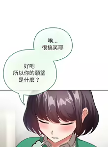 Page 109 of 配角的生存任务 | 配角的生存任務 1-57 - preview thumbnail