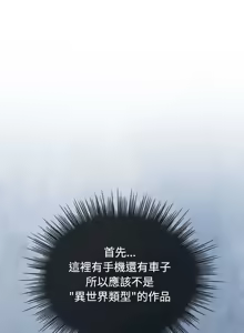 Page 11 of 配角的生存任务 | 配角的生存任務 1-57 - preview thumbnail