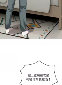 Page 111 of 配角的生存任务 | 配角的生存任務 1-57 - preview thumbnail