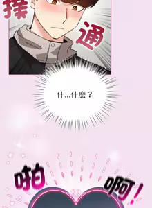 Page 119 of 配角的生存任务 | 配角的生存任務 1-57 - preview thumbnail