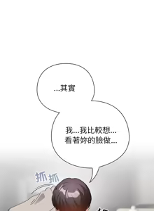 Page 121 of 配角的生存任务 | 配角的生存任務 1-57 - preview thumbnail