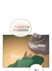 Page 122 of 配角的生存任务 | 配角的生存任務 1-57 - preview thumbnail