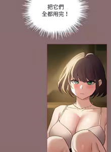 Page 123 of 配角的生存任务 | 配角的生存任務 1-57 - preview thumbnail