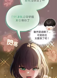 Page 125 of 配角的生存任务 | 配角的生存任務 1-57 - preview thumbnail