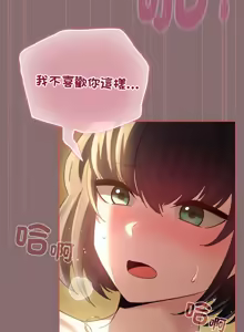 Page 128 of 配角的生存任务 | 配角的生存任務 1-57 - preview thumbnail