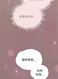 Page 139 of 配角的生存任务 | 配角的生存任務 1-57 - preview thumbnail