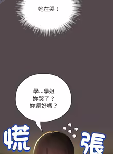 Page 142 of 配角的生存任务 | 配角的生存任務 1-57 - preview thumbnail