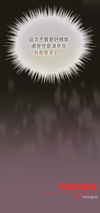 Page 147 of 配角的生存任务 | 配角的生存任務 1-57 - preview thumbnail